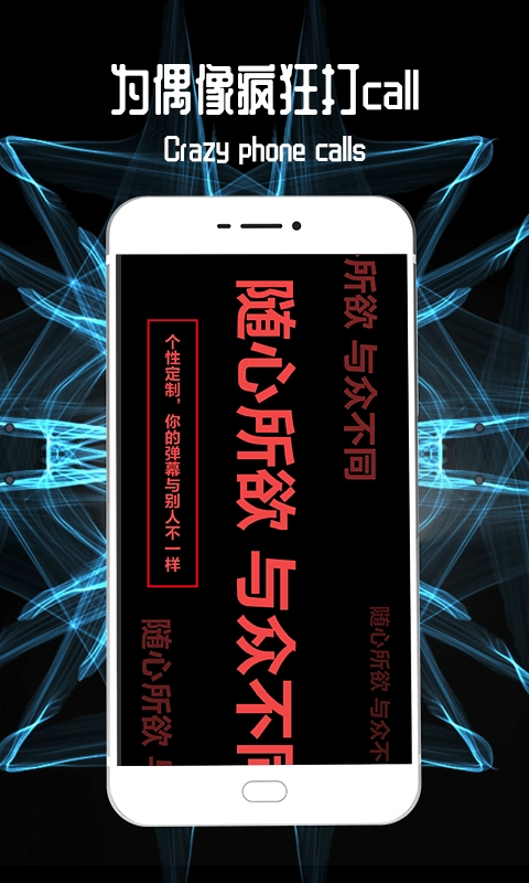 手持弹幕
