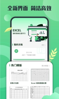 excel表格编辑-手机表格制作