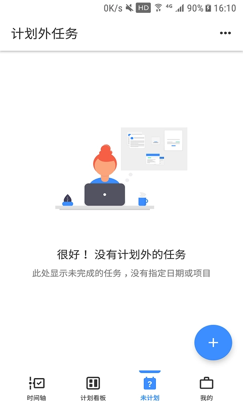提醒事项-备忘录