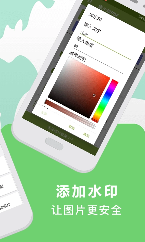 PDF转换