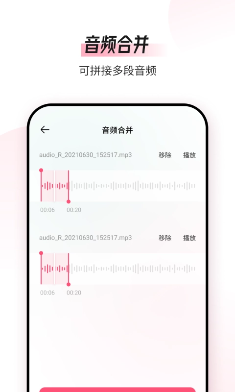 音频编辑转换器-音频格式切换