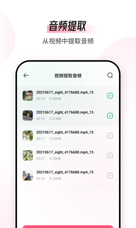 音频编辑转换器-音频格式切换
