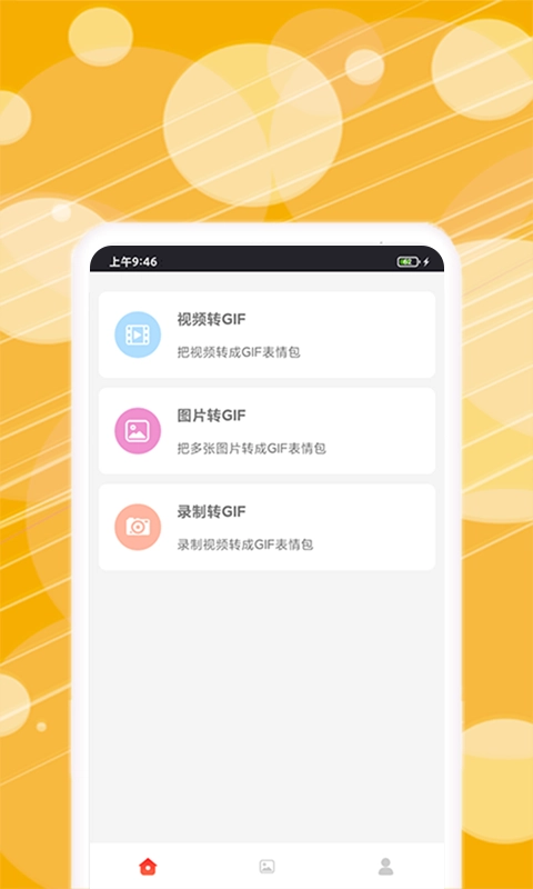 动态表情包制作-表情包制作