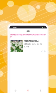 动态表情包制作-表情包制作