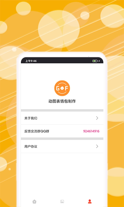 动态表情包制作-表情包制作