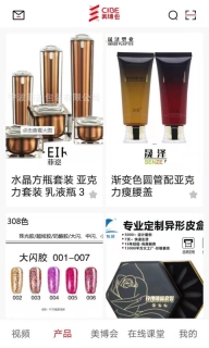 美博会