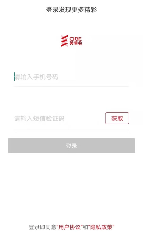 美博会
