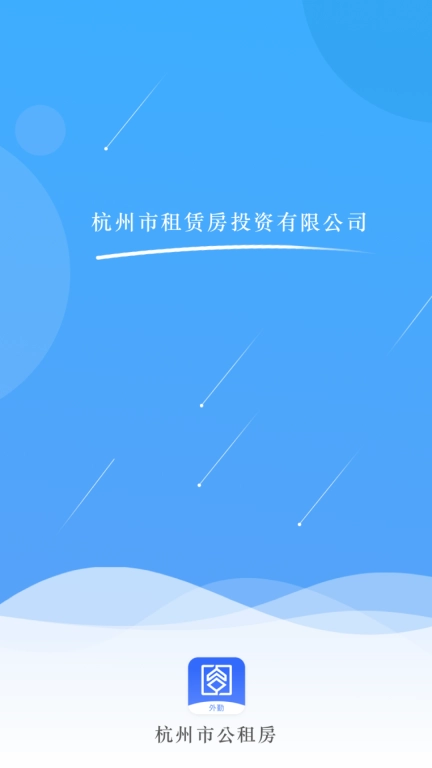 杭州市公租房-管理端