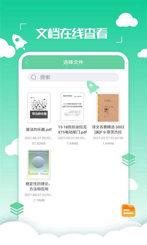 PDF编辑转换器-文档处理工具