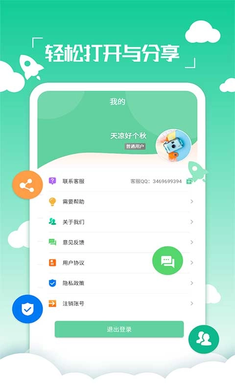 PDF编辑转换器-文档处理工具