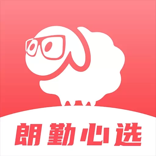 朗勤心选-用心选