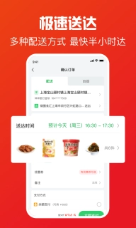 锅圈-新人专享特惠