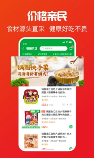 锅圈-新人专享特惠