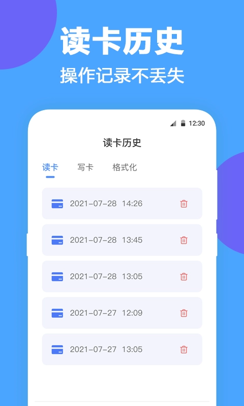 NFC工具