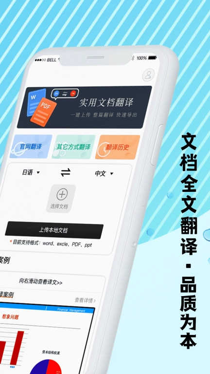 英文翻译器