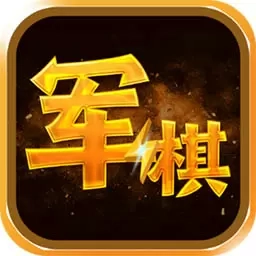 陆战棋-军棋双人