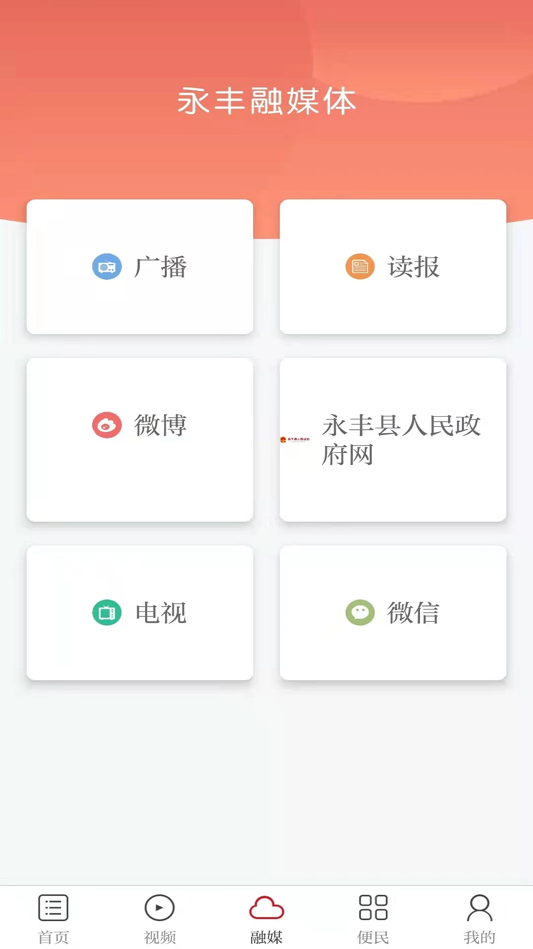 今日永丰