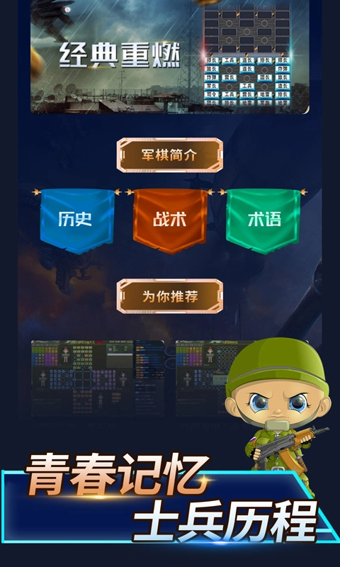 陆战棋-军棋双人