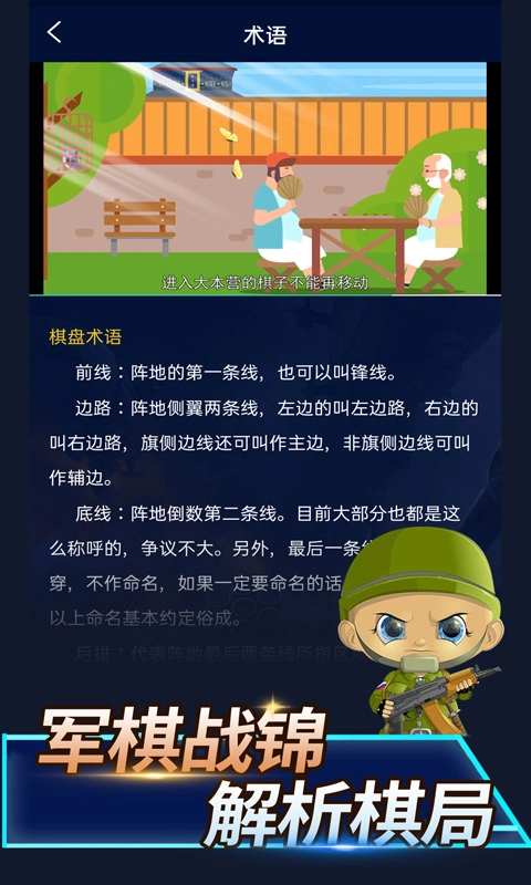 陆战棋-军棋双人