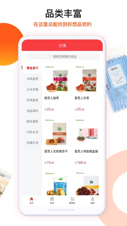 朗勤心选-用心选