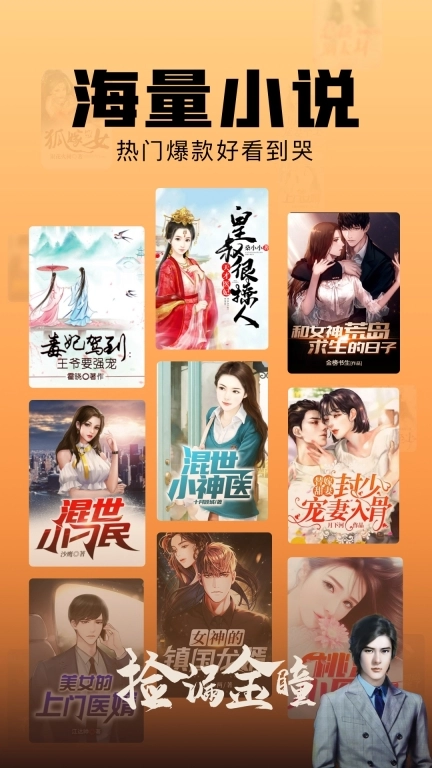 洋葱免费小说-热门免费小说阅读