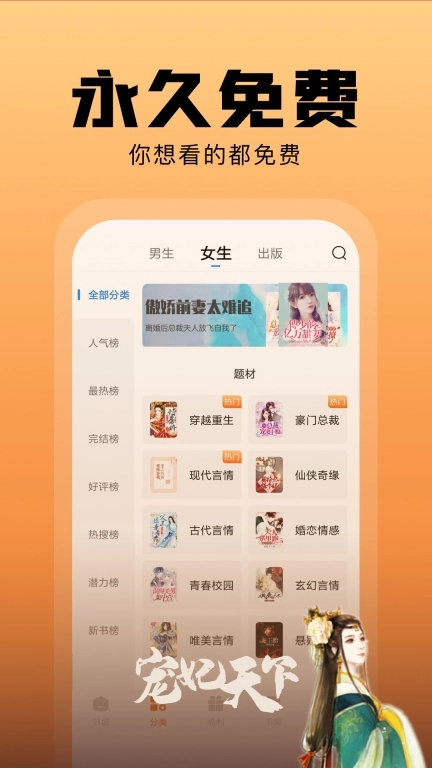 洋葱免费小说-热门免费小说阅读