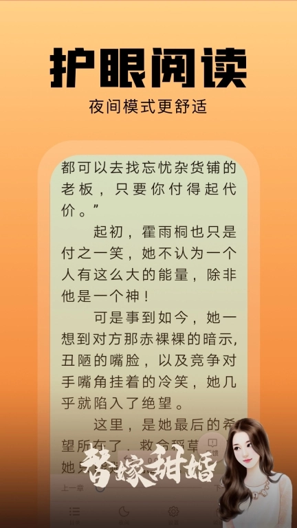 洋葱免费小说-热门免费小说阅读