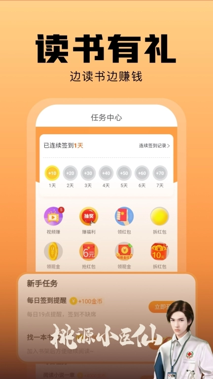 洋葱免费小说-热门免费小说阅读