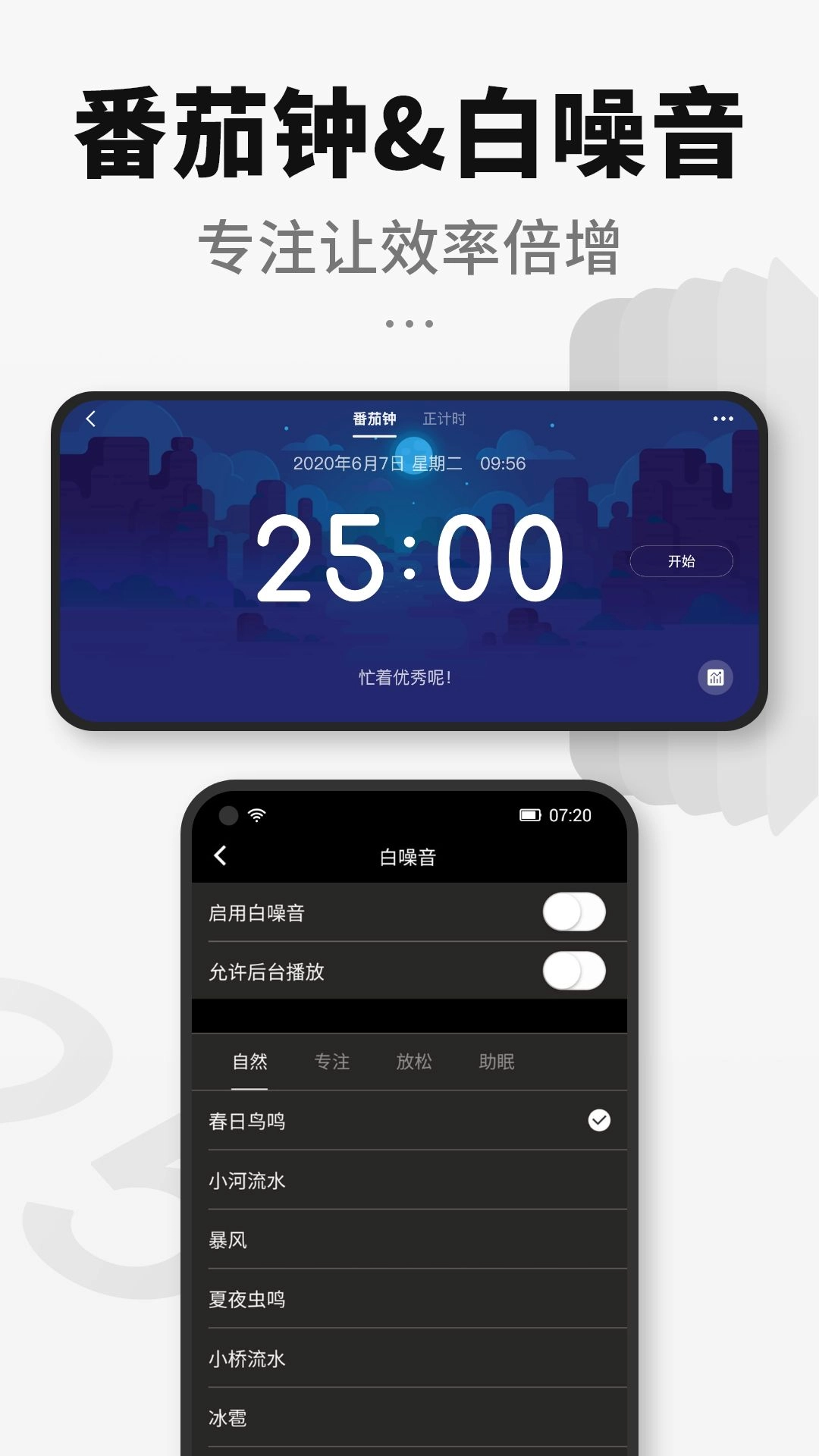 桌面时钟-翻页全屏电子钟