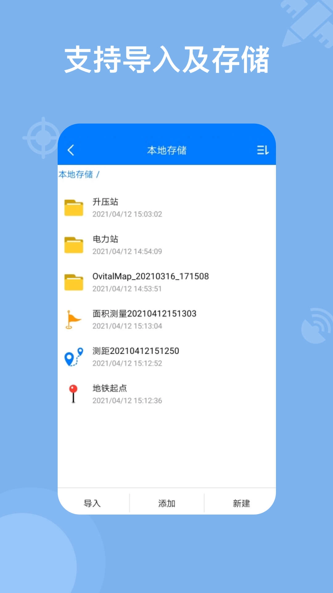 奥维地图-卫星地图