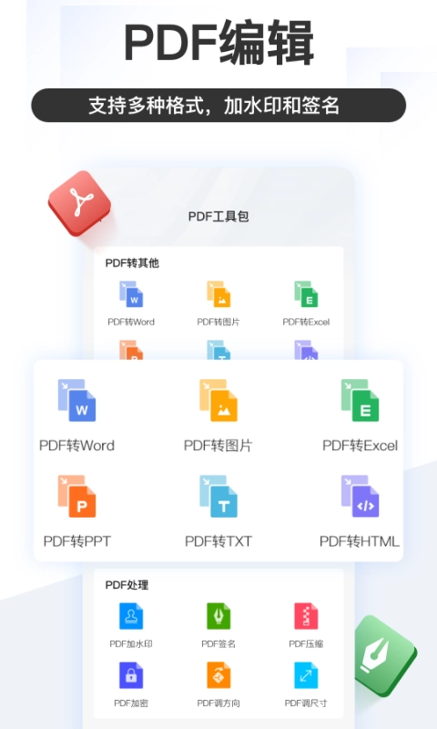 掌上识别王-文字扫描识别助手
