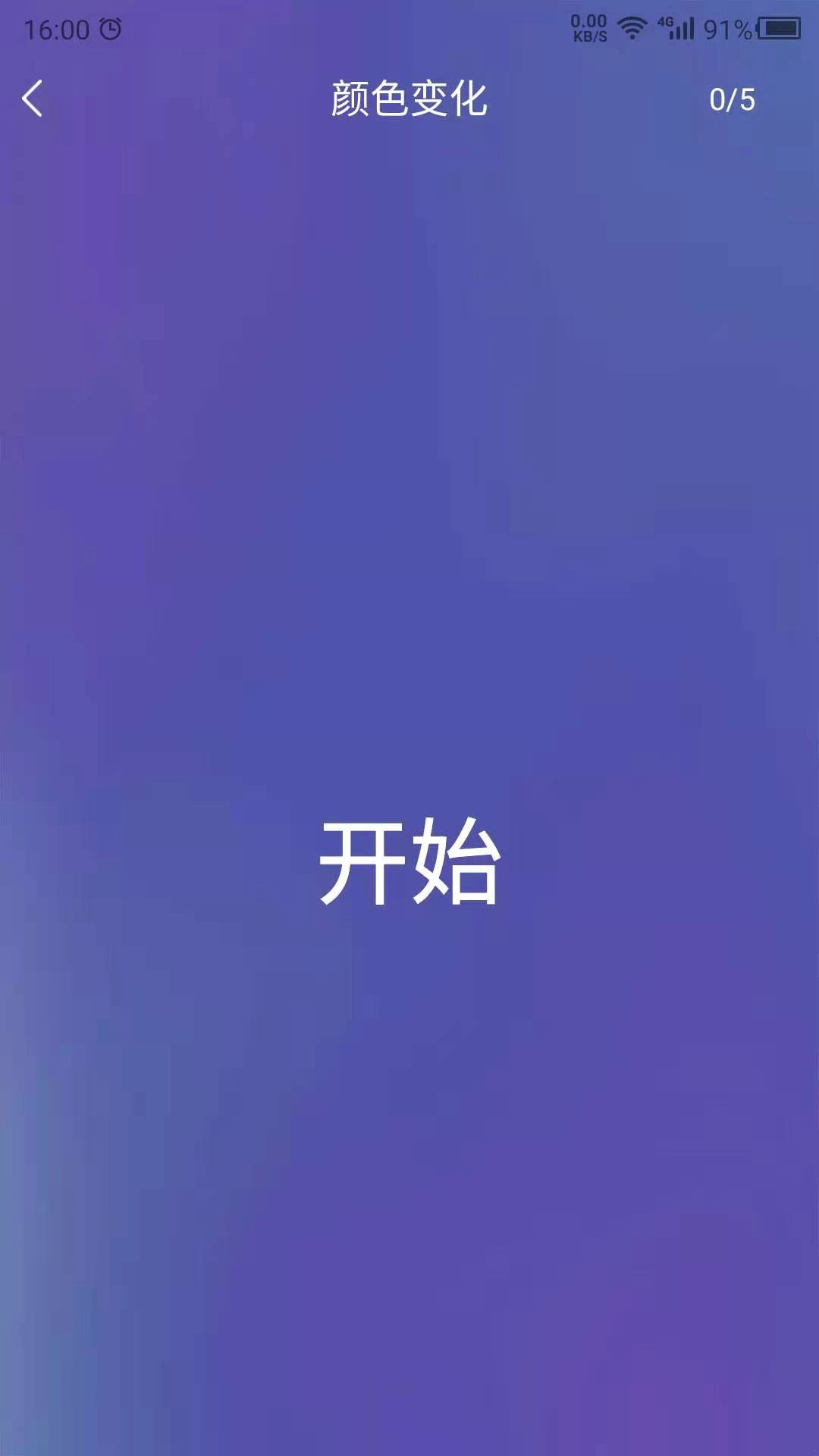 反应
