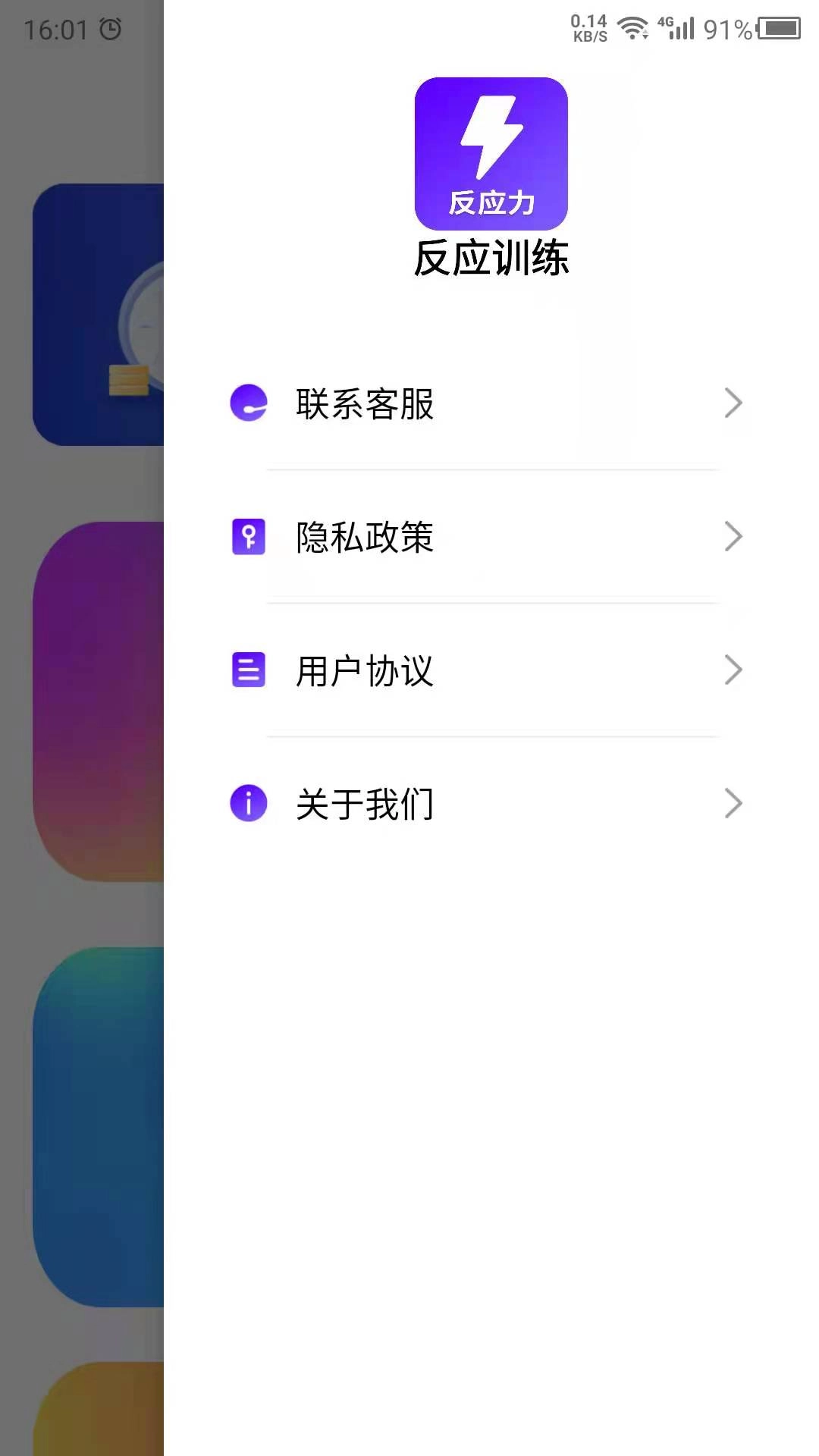 反应
