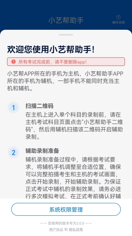 小艺帮助手-小艺帮的辅机位