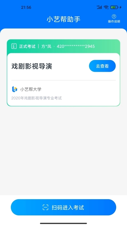 小艺帮助手-小艺帮的辅机位