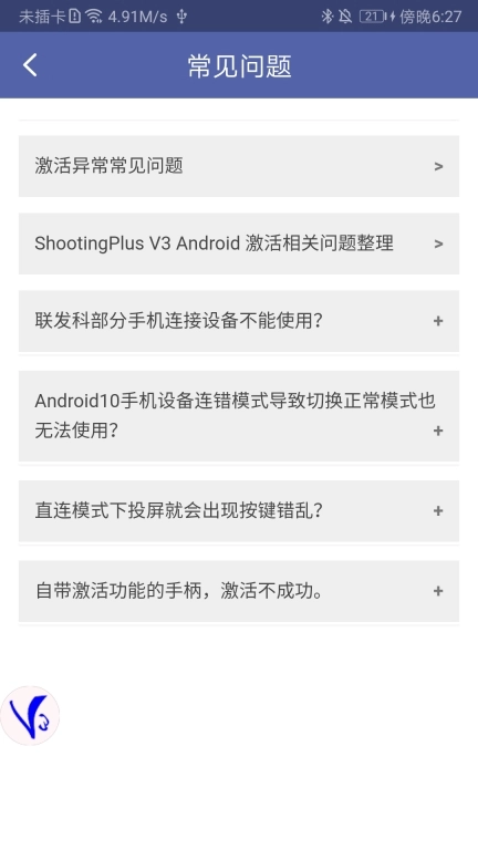 ShootingPlus 