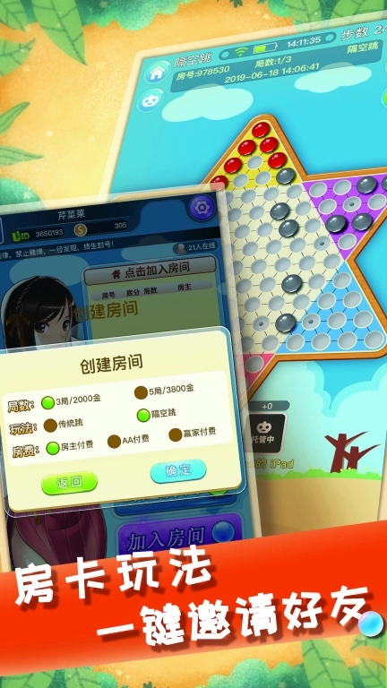 中国跳棋在线-与好友一起快乐玩耍
