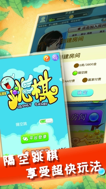 中国跳棋在线-与好友一起快乐玩耍