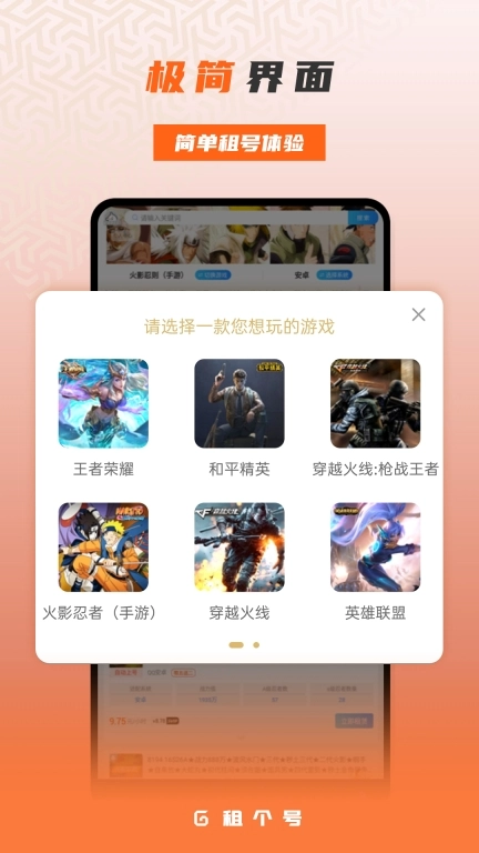 租一个租号平台-热门游戏0元租