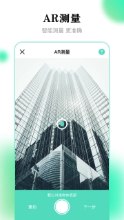 测量王