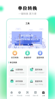 测量王