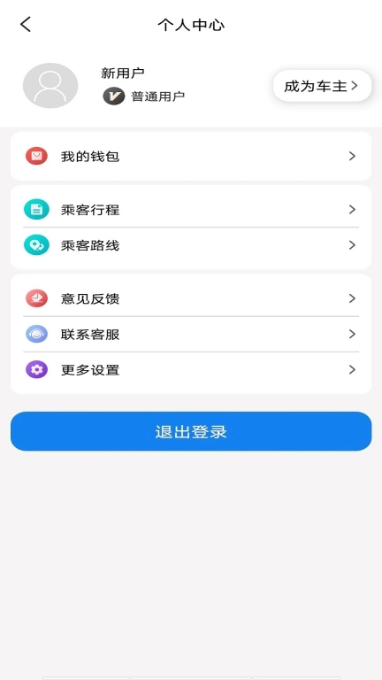 快嗒顺风车-拼车出行