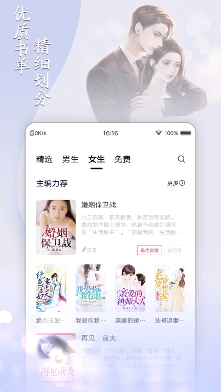 小说家-免费阅读