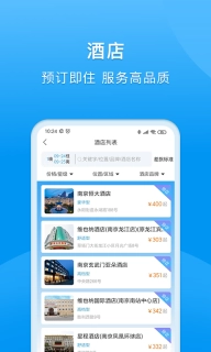 同程商旅