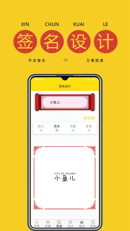 免费字体