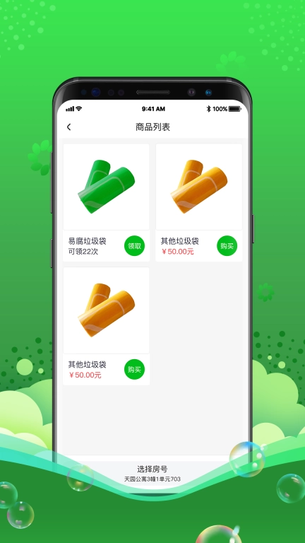 灵猫-垃圾分类