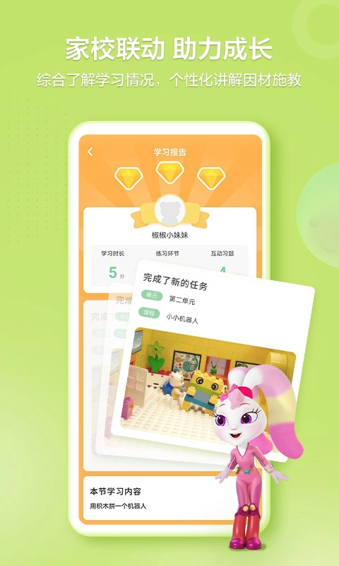 洪恩学堂教师端-快乐学习更轻松