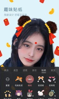 美颜精灵