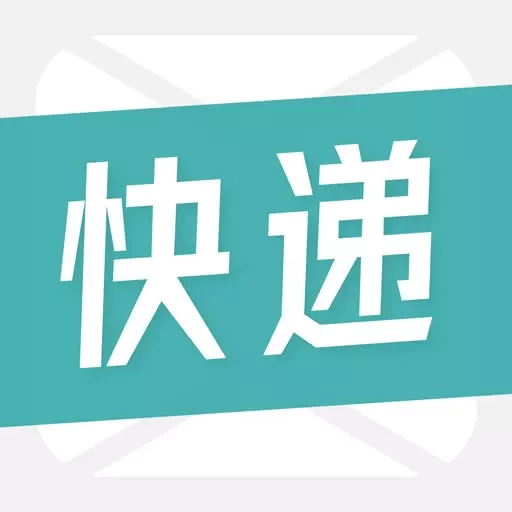 快递通知宝-快递物流外卖通知助手
