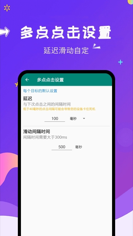 自动点击大师-点击器